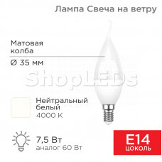 Лампа светодиодная Свеча на ветру (CW) 7,5Вт E14 713Лм 4000K нейтральный свет REXANT